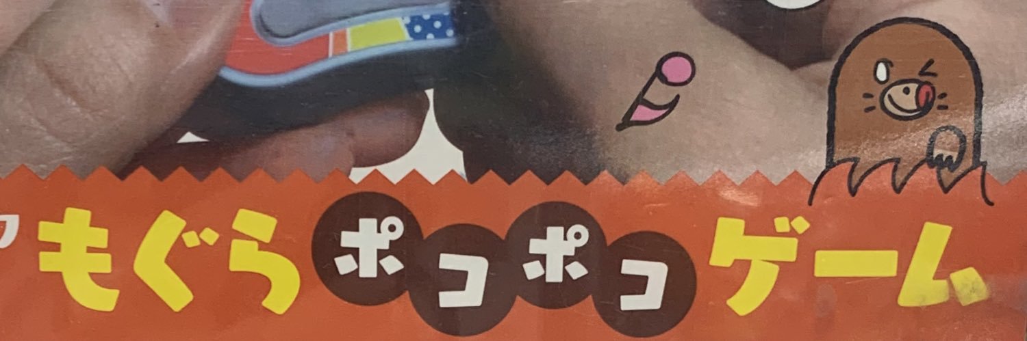 ろくない banner
