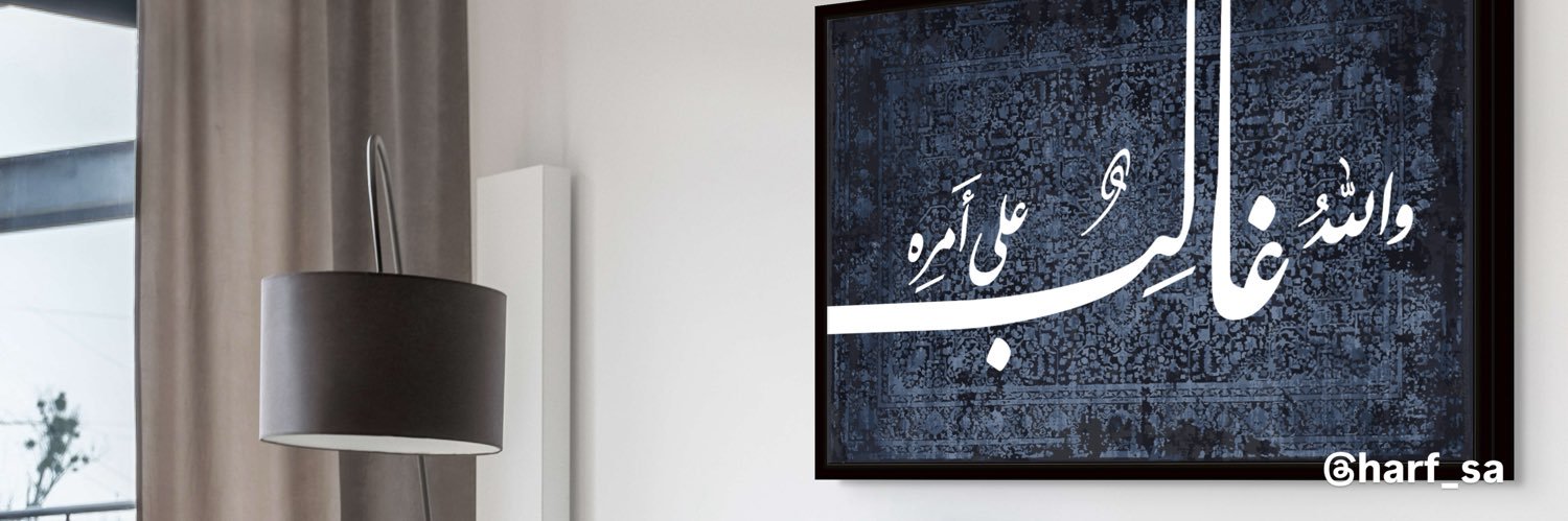 harf_sa's profile banner image