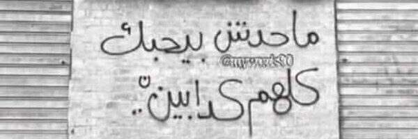 dinayoussef505's profile banner image