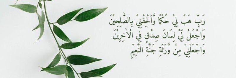 ‏﮼الشووق .. 🇸🇦🦋 banner