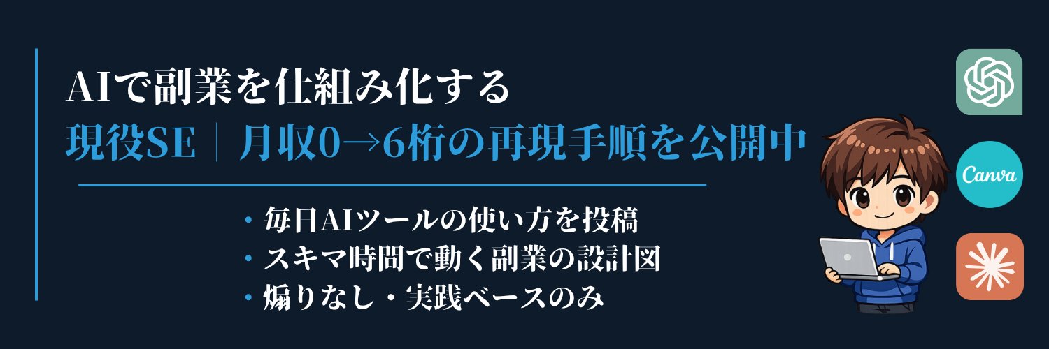 sideJob_A_I's profile banner image