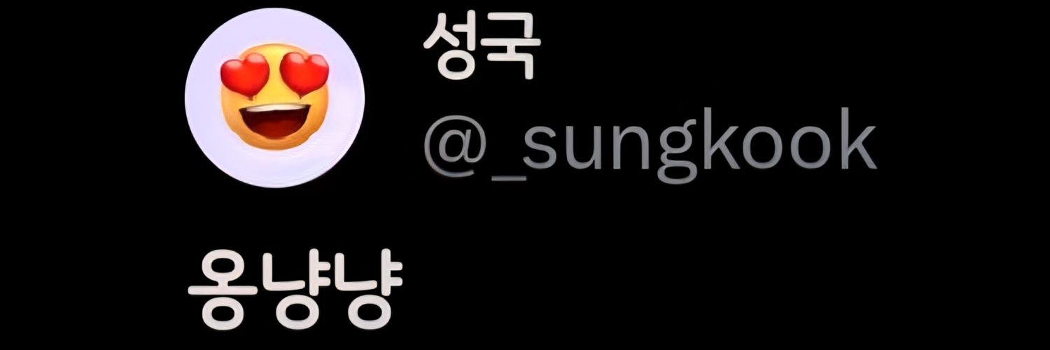 꿀모과차(상태 : 꾸기사랑단)🦈 banner