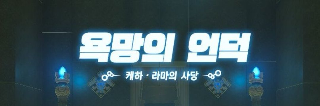 언덕 banner