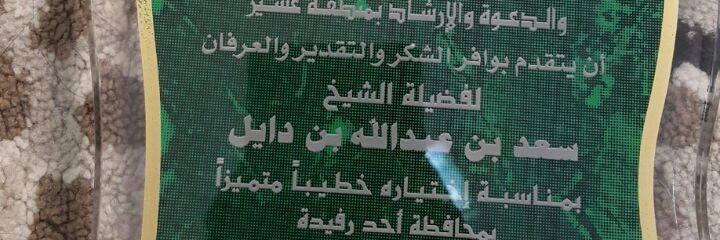SAADALDAIL1's profile banner image