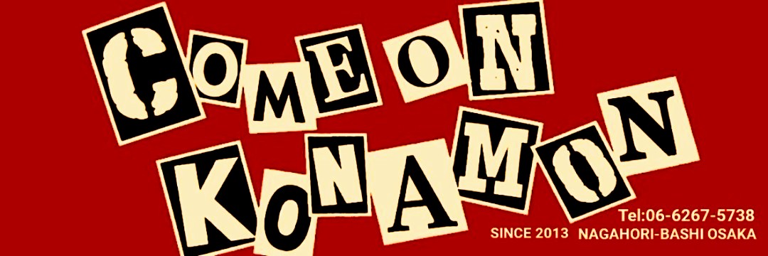 粉味屋 (こなみや) banner