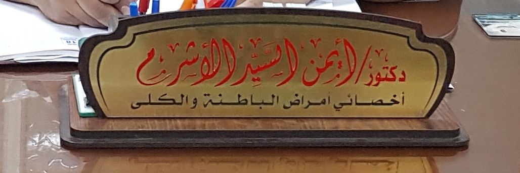 dr_ayman_sayed's profile banner image