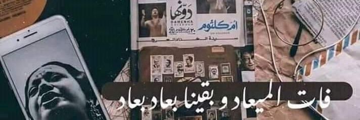 HebaEl_Se7ly's profile banner image