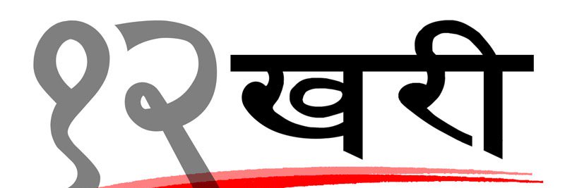 Baahrakhari's banner