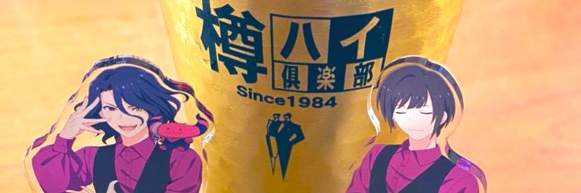 野火(のか) banner