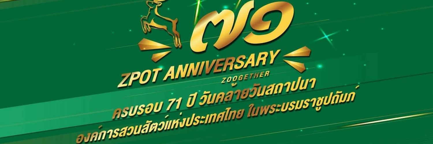 สวนสัตว์เปิดเขาเขียว Khao Kheow Open Zoo's banner
