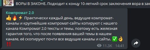 Компромат 2.0 :: Решаем что является компроматом banner