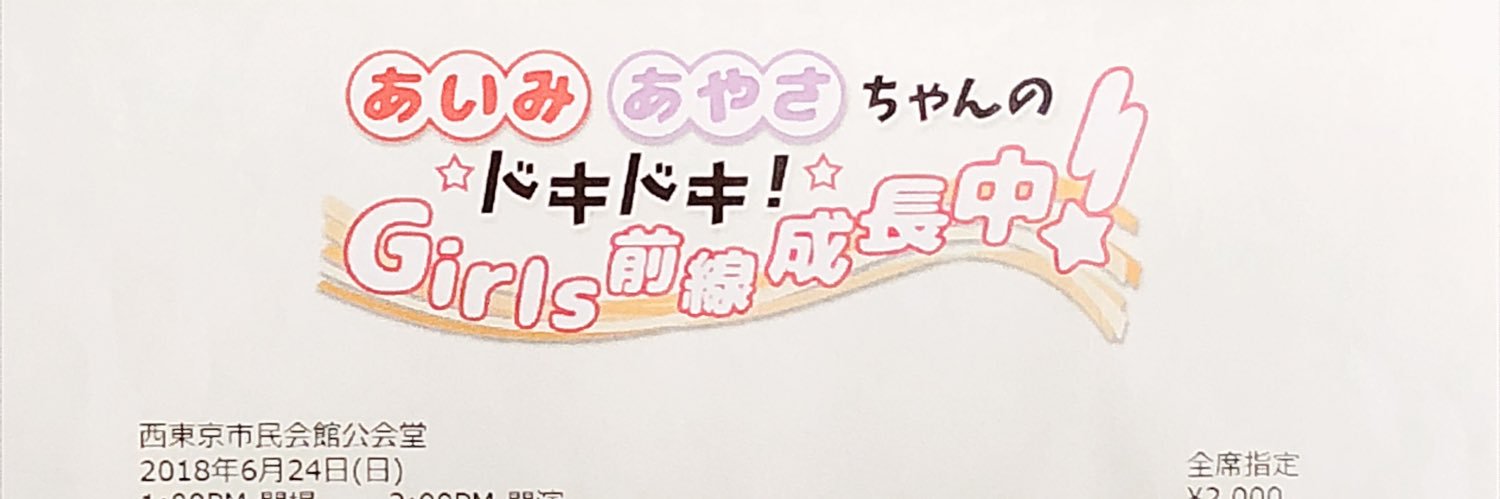 nagereboshi1111's profile banner image