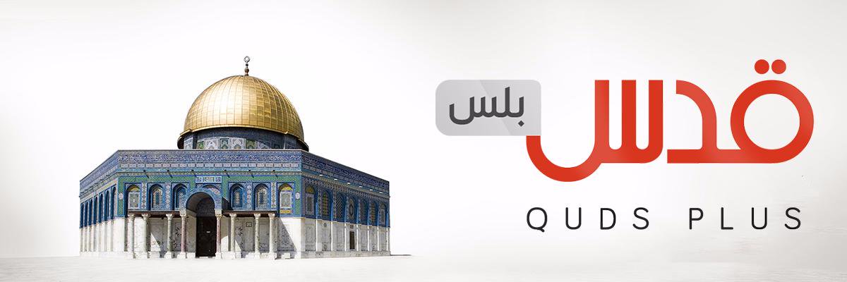 QudsPlus's profile banner image