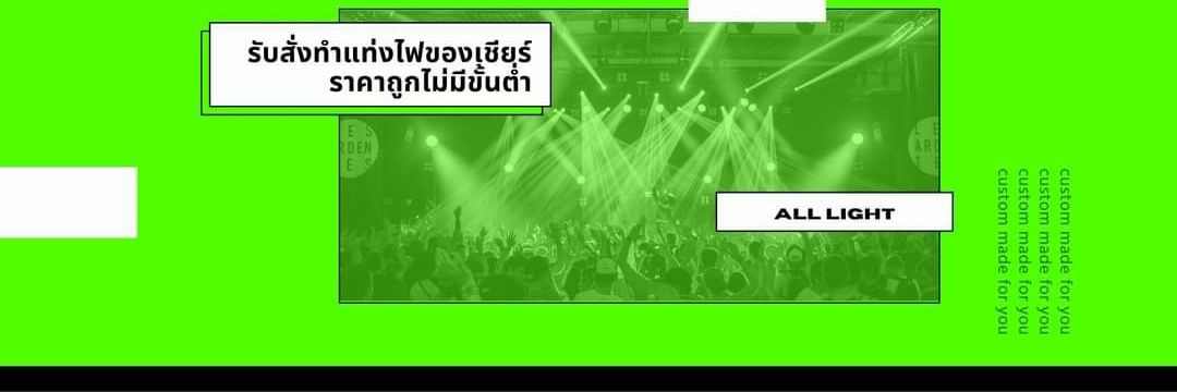 alllightforyou's profile banner image