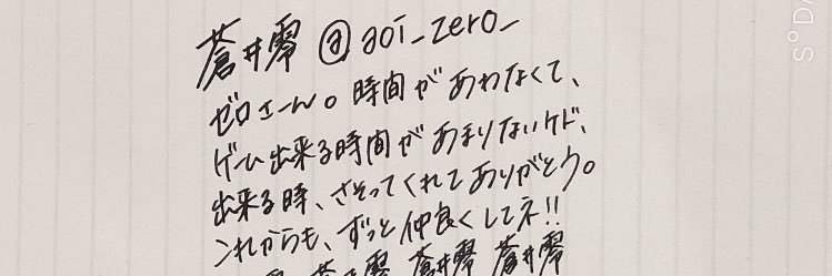 aoi_zero_'s profile banner image