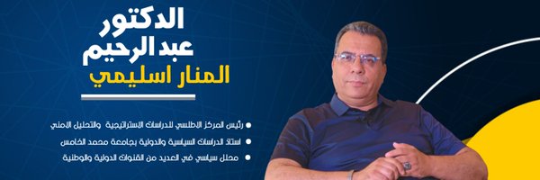 Mafhoum23 Profile Banner