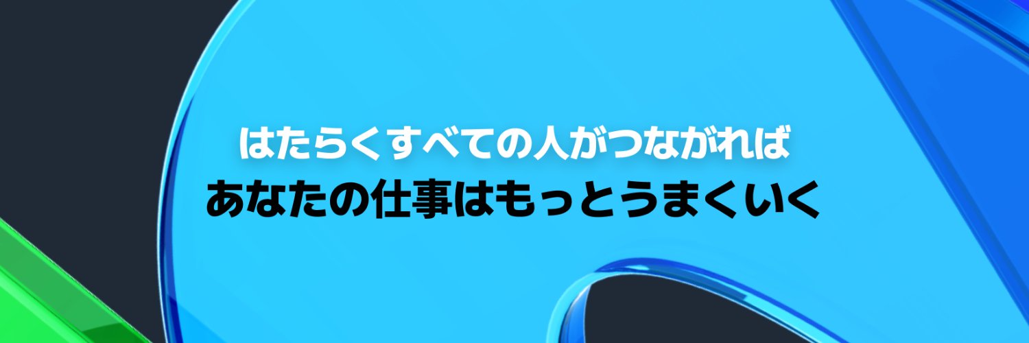 lineworks_jp's profile banner image