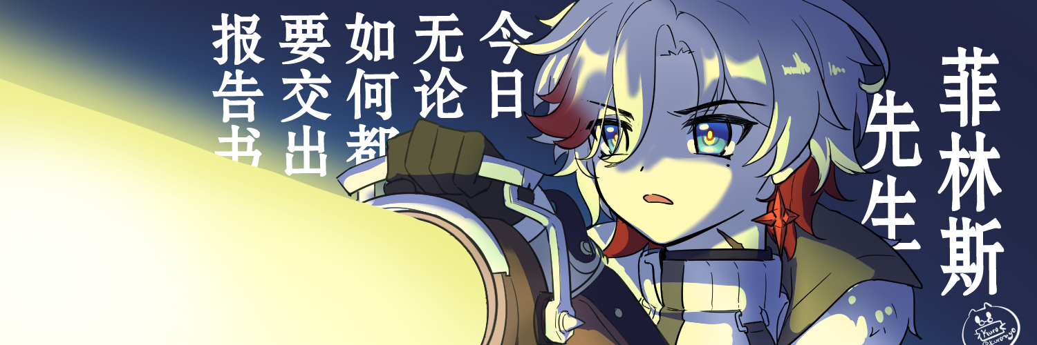 KURO banner