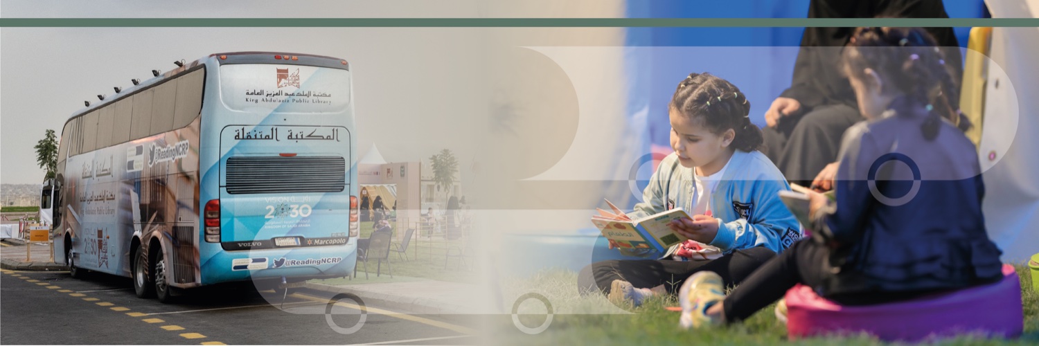 المشروع الوطني للقراءة banner