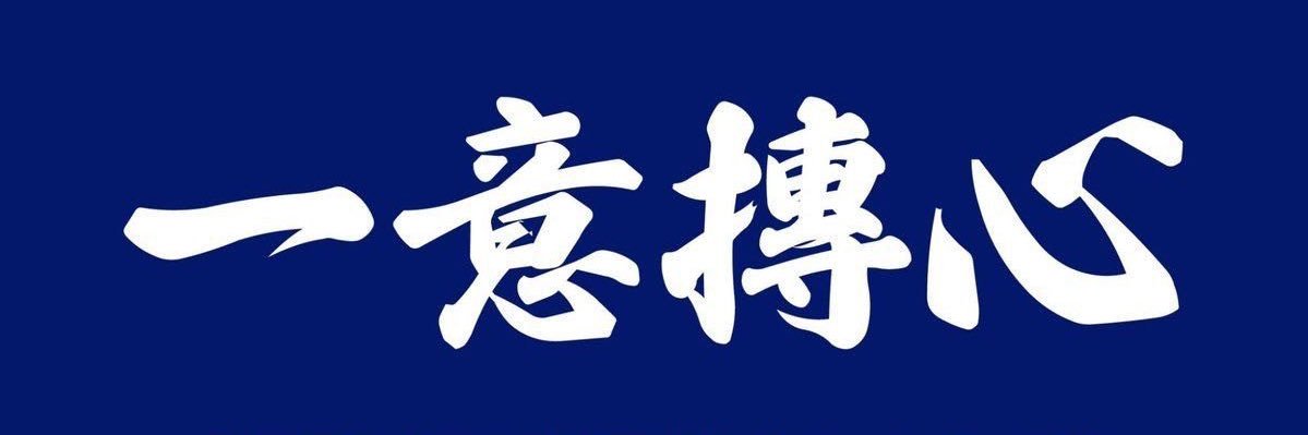 RiN0oo's profile banner image