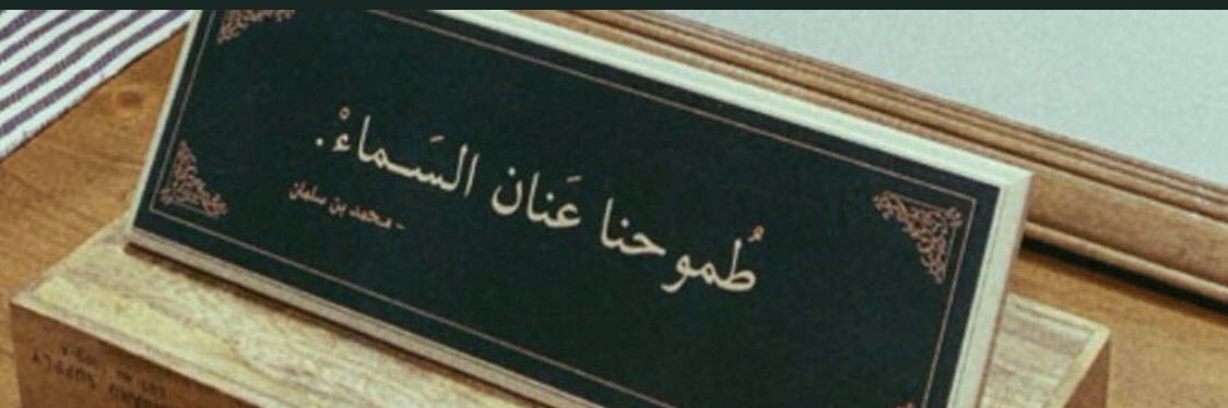 abdalfham's profile banner image