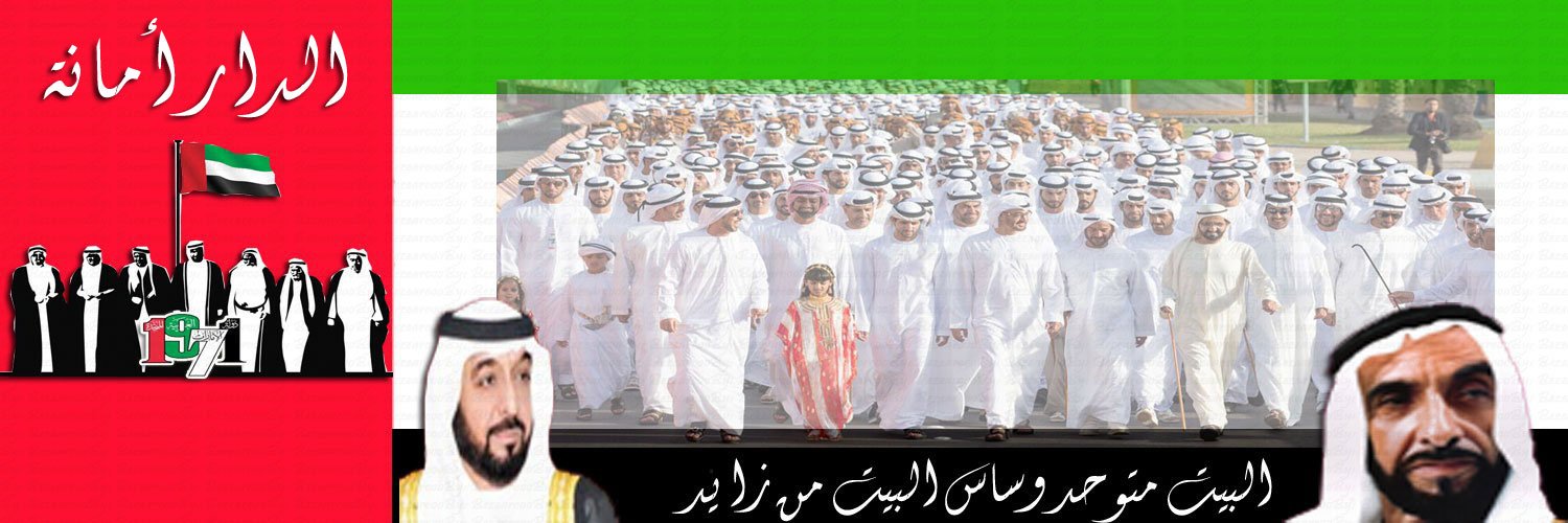 زبيدة الرئيسي 🇦🇪 banner