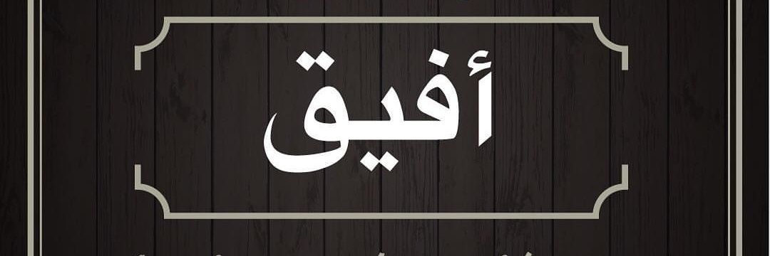 afyqramlan's profile banner image