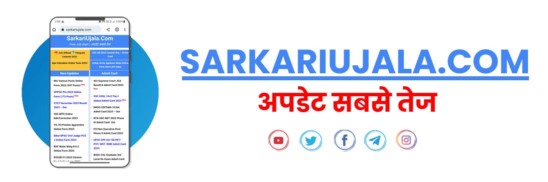SarkariUjala's profile banner image