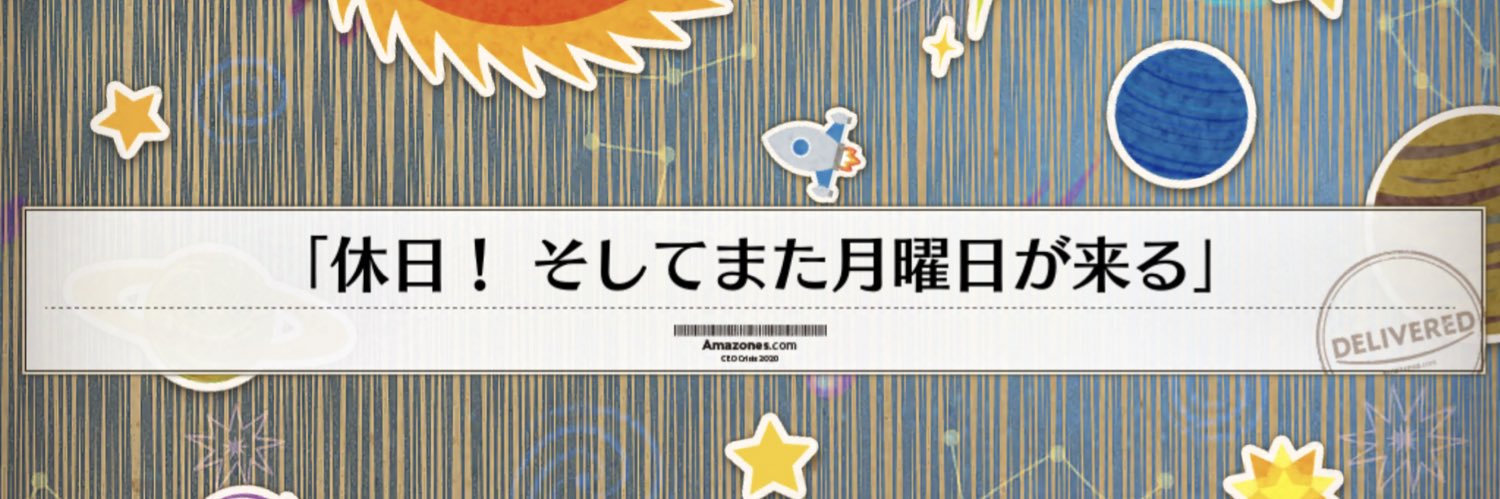 てきとう banner