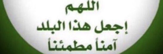 ابوعادل الجبريني 🇸🇦 banner