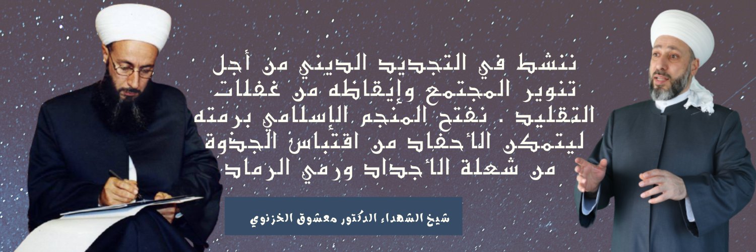 Murshid khaznawi's banner