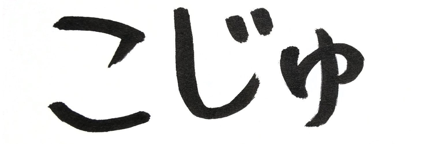 kozupen's profile banner image