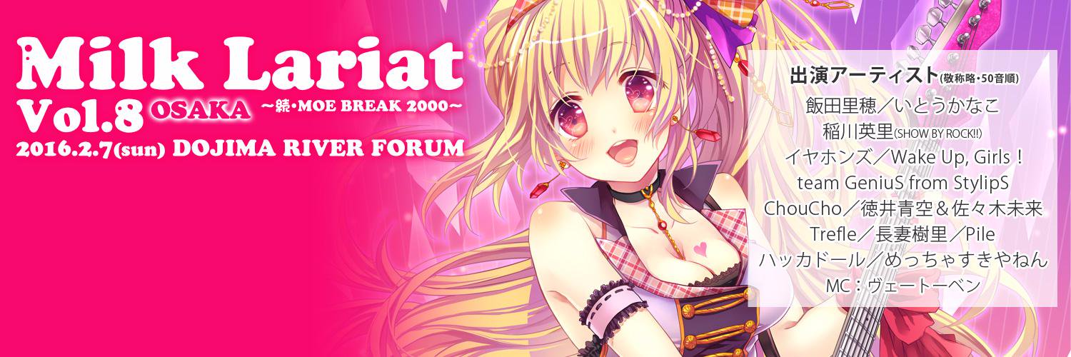 milklariat's profile banner image