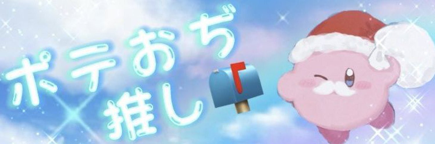 あんころもち📫🍓 banner