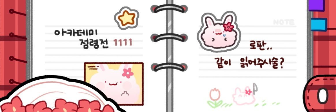 몽개 banner
