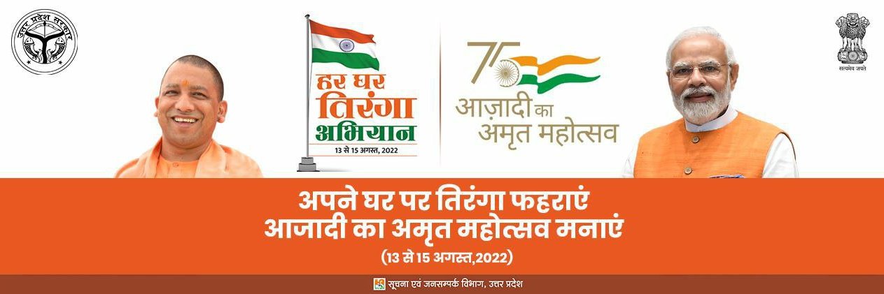 Department of IT & E banner