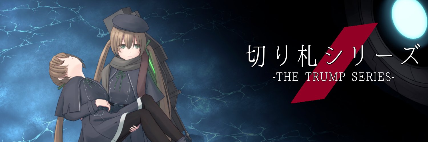 kainushi banner