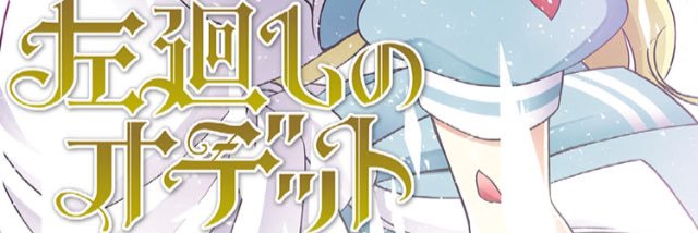 magic_cross_'s profile banner image