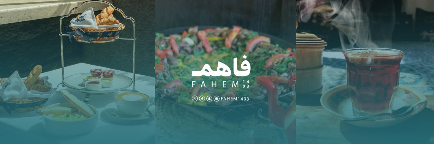 فاهم banner