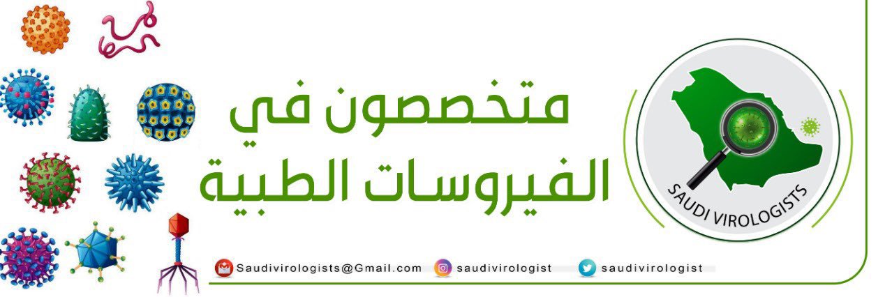 الفيروسات الطبية banner