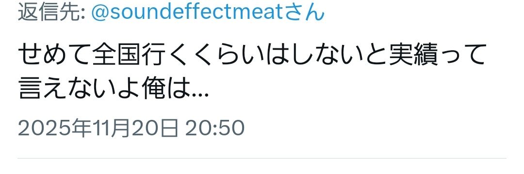 soundeffectmeat's profile banner image