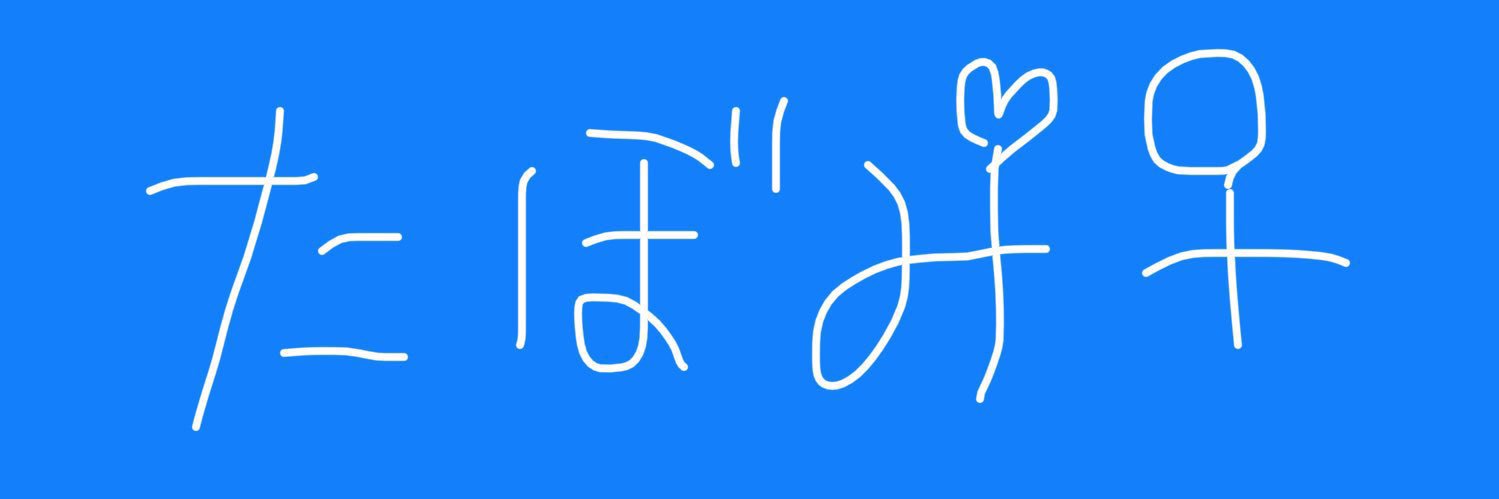 ターボ banner