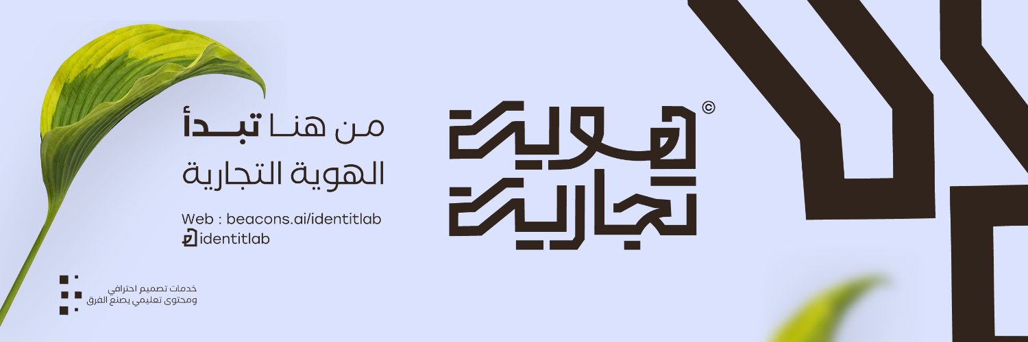identitlab's profile banner image