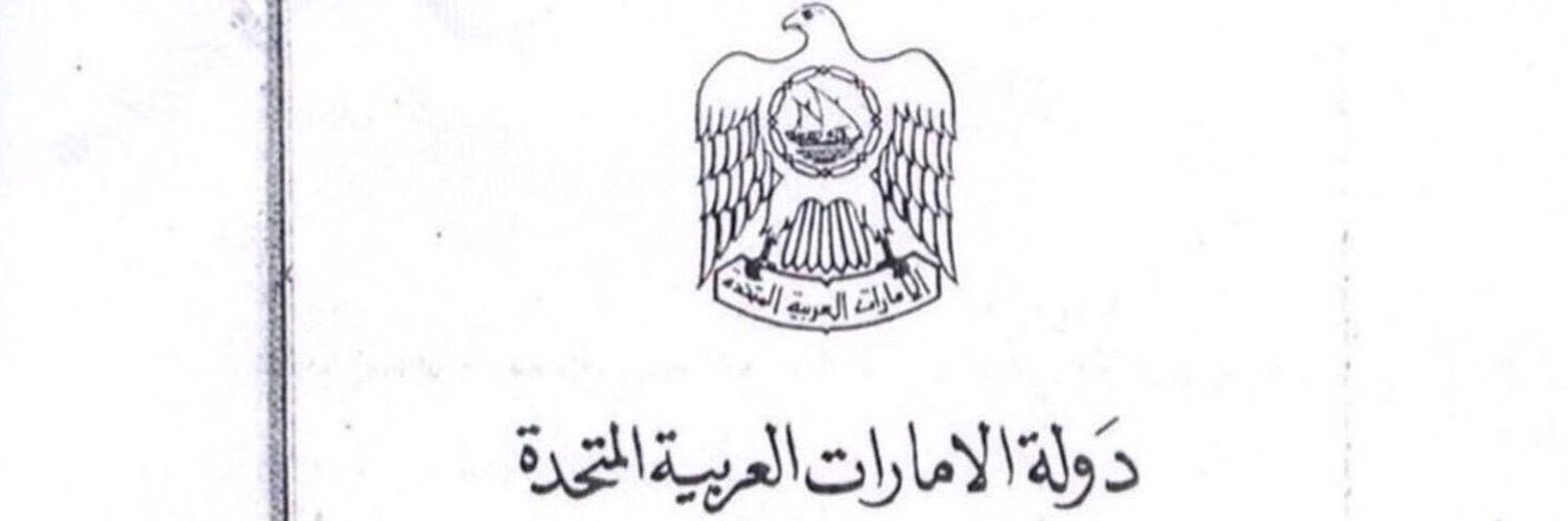 فاطمه النعيمي🇦🇪 banner