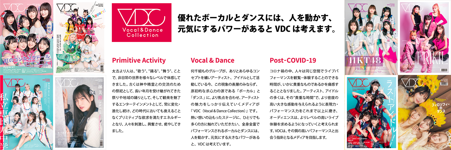 VDC Magazine Profile Banner