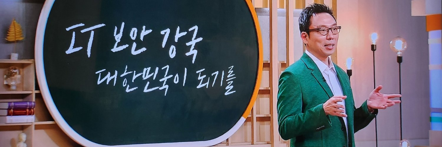 Seungjoo Kim (김승주) banner