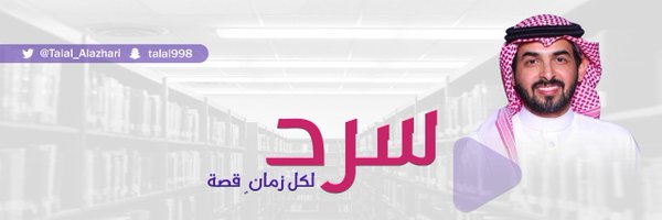 Talal_Alazhari Profile Banner