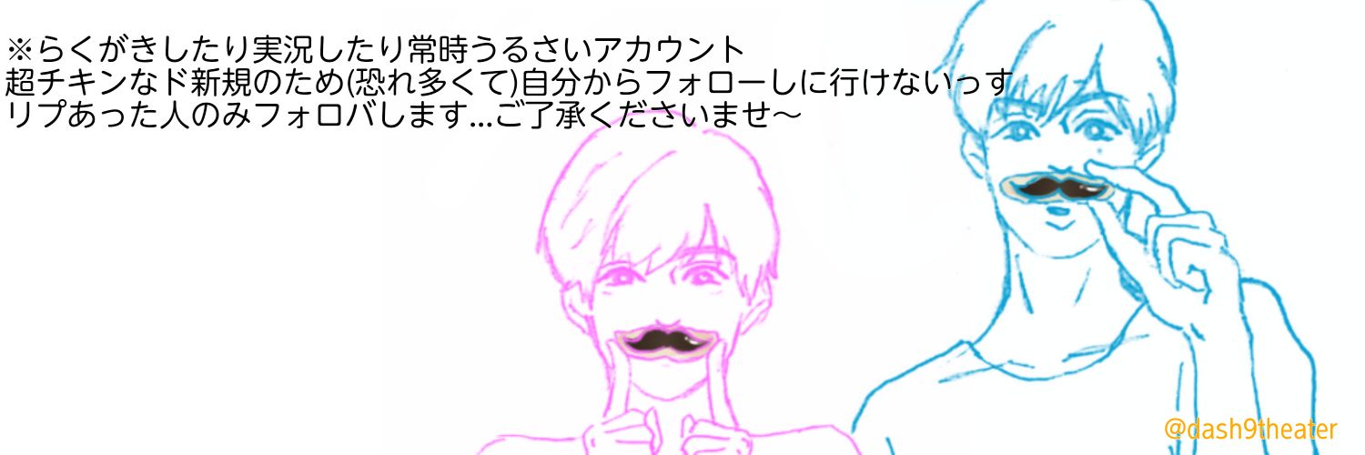 dash9theater's profile banner image