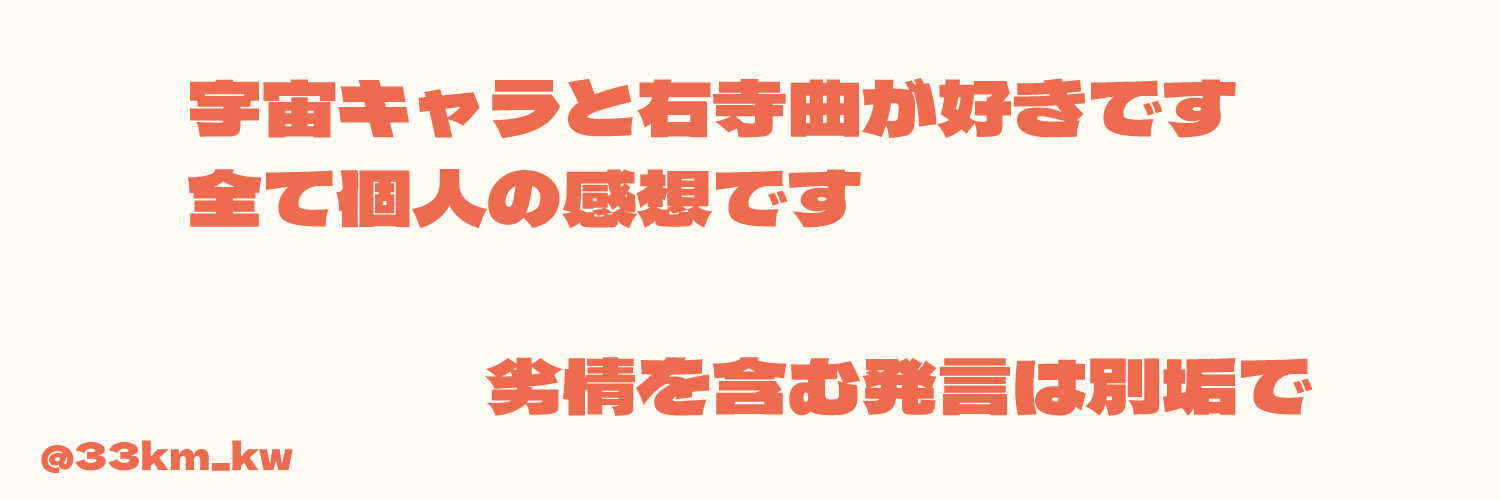 33km_kw's profile banner image
