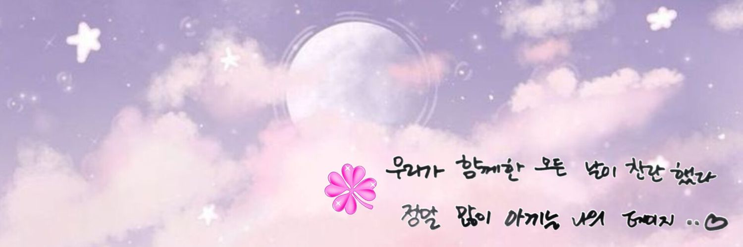 🩷꿀༊*·˚ banner